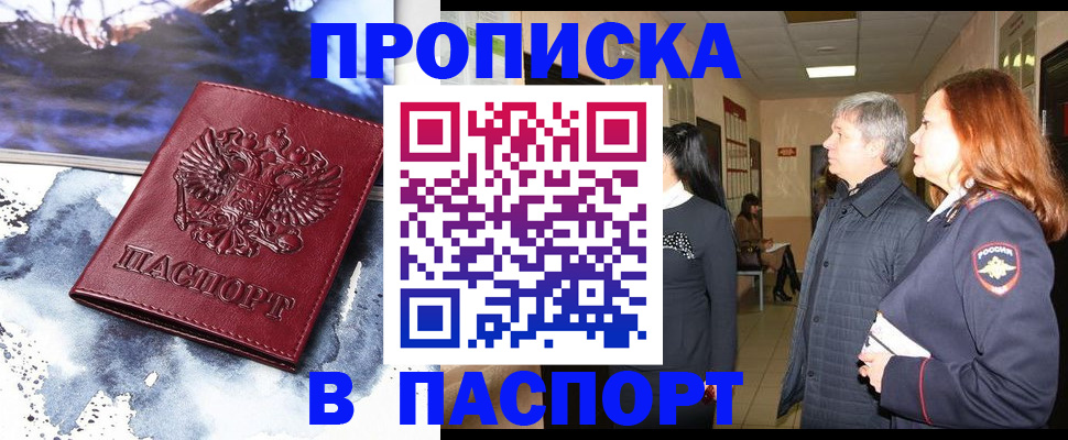 прописка поиск в Арзамасе
