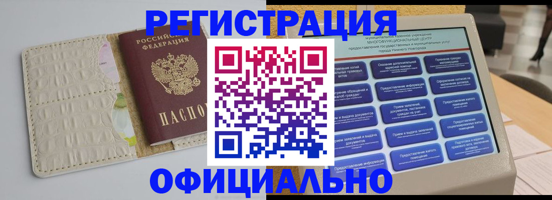 временная прописка в Арзамасе