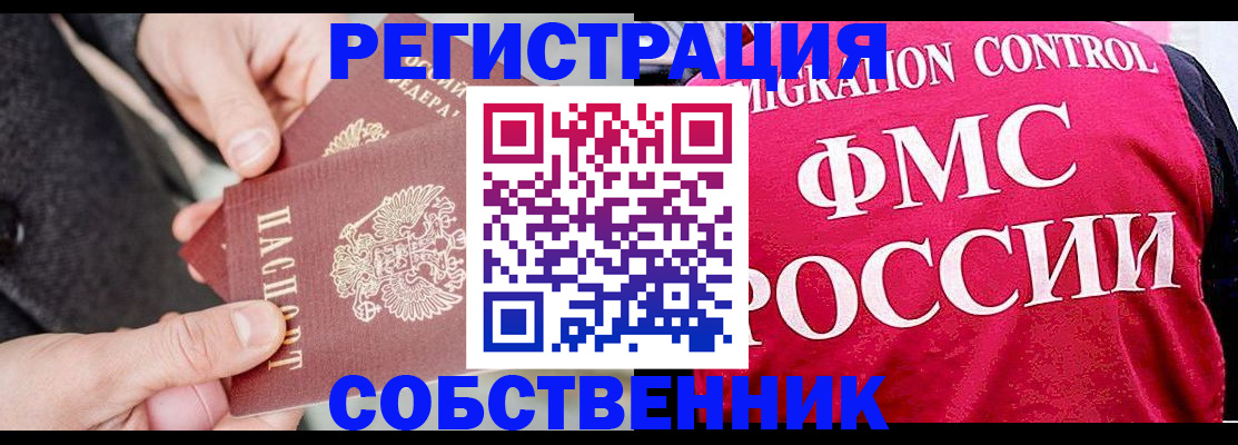 прописка паспорт в Арзамасе