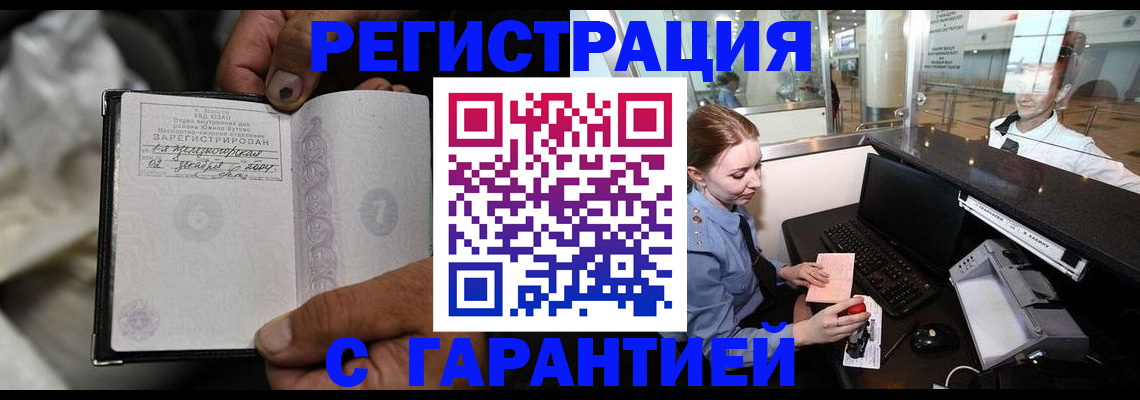 прописка для военкомата в Арзамасе