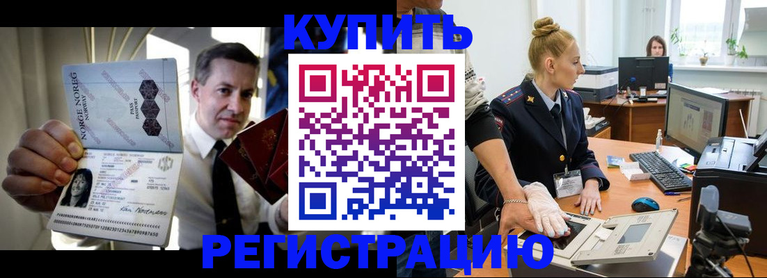 временная регистрация купить в Арзамасе