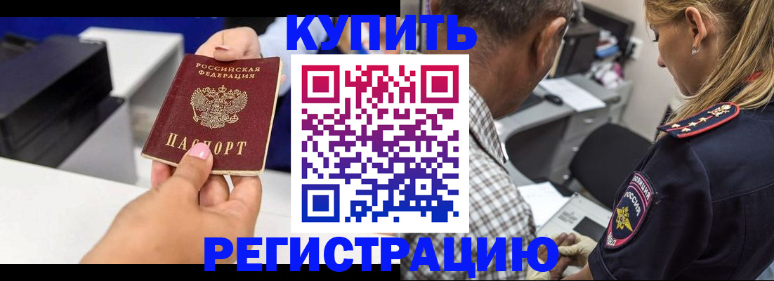 временная регистрация собственник в Арзамасе