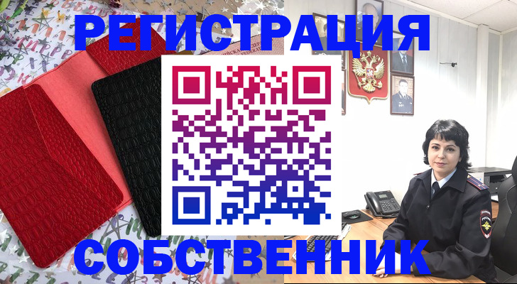 прописка гарантия в Арзамасе