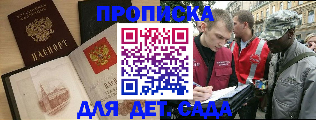 прописка законно в Арзамасе