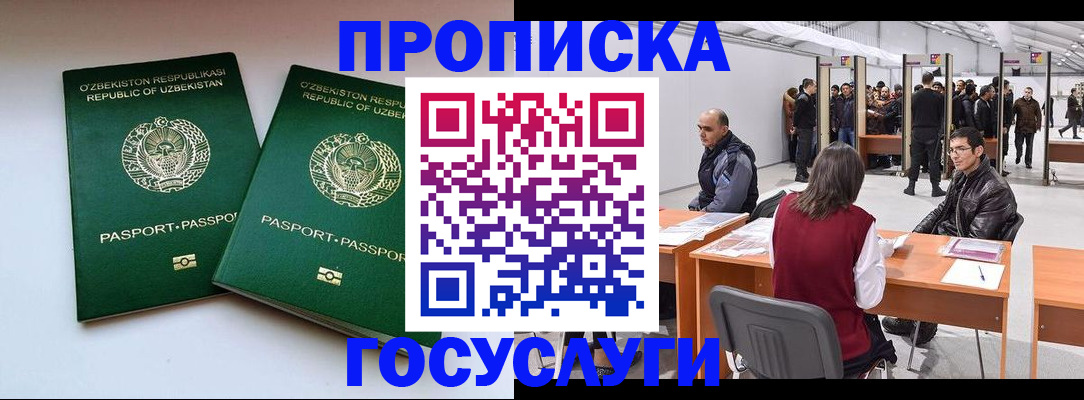 прописка в квартире в Арзамасе