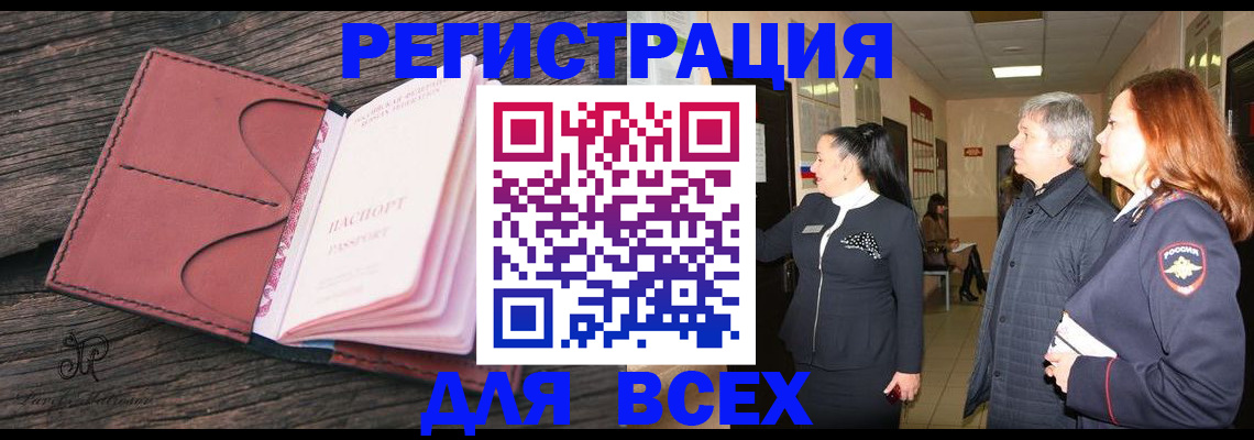временная регистрация купить в Арзамасе